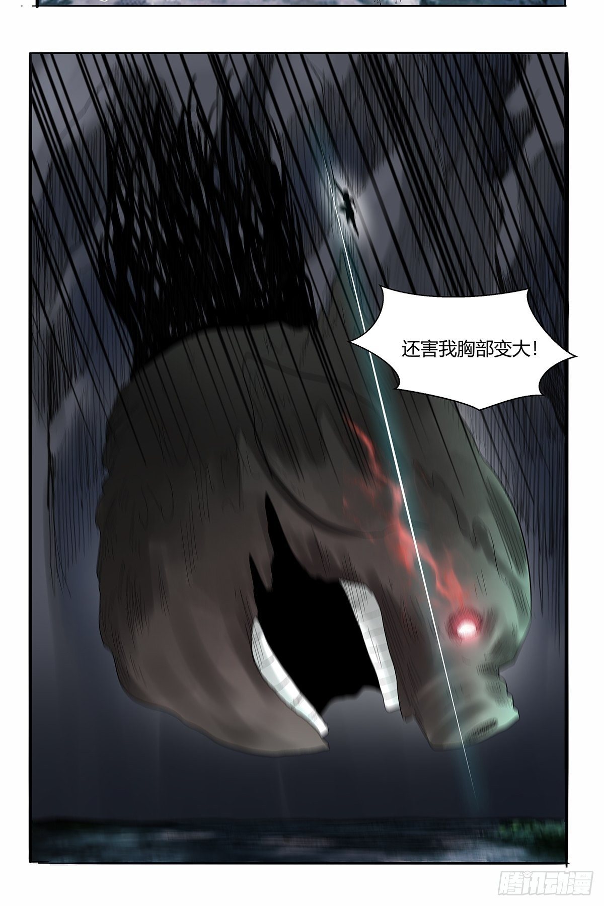 第五十话：还给我！-第53话