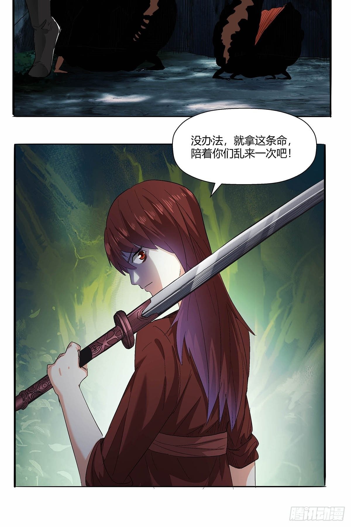 第五十二话：梅山七怪-第55话