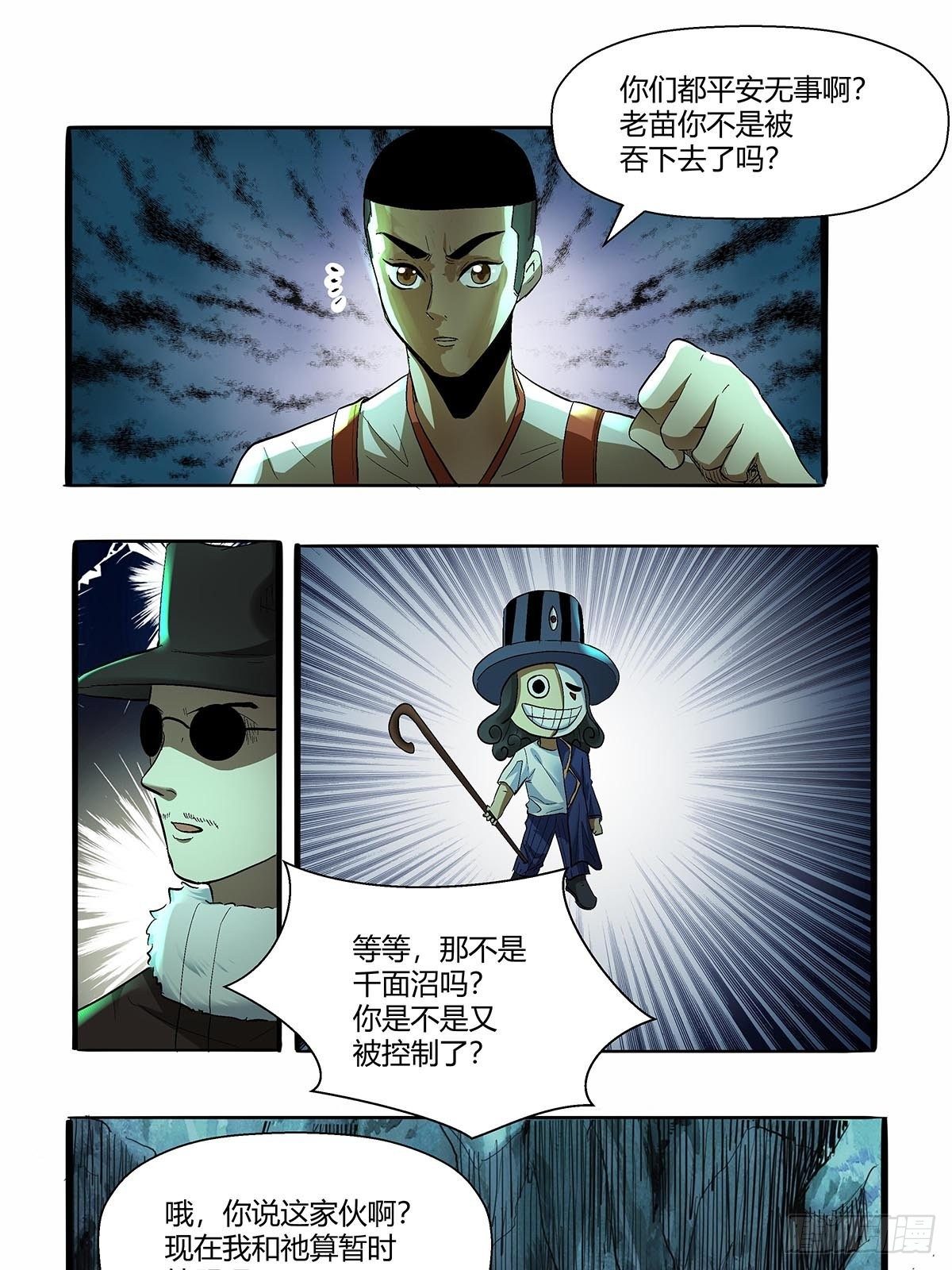 第五十四话：暂时的联盟-第57话