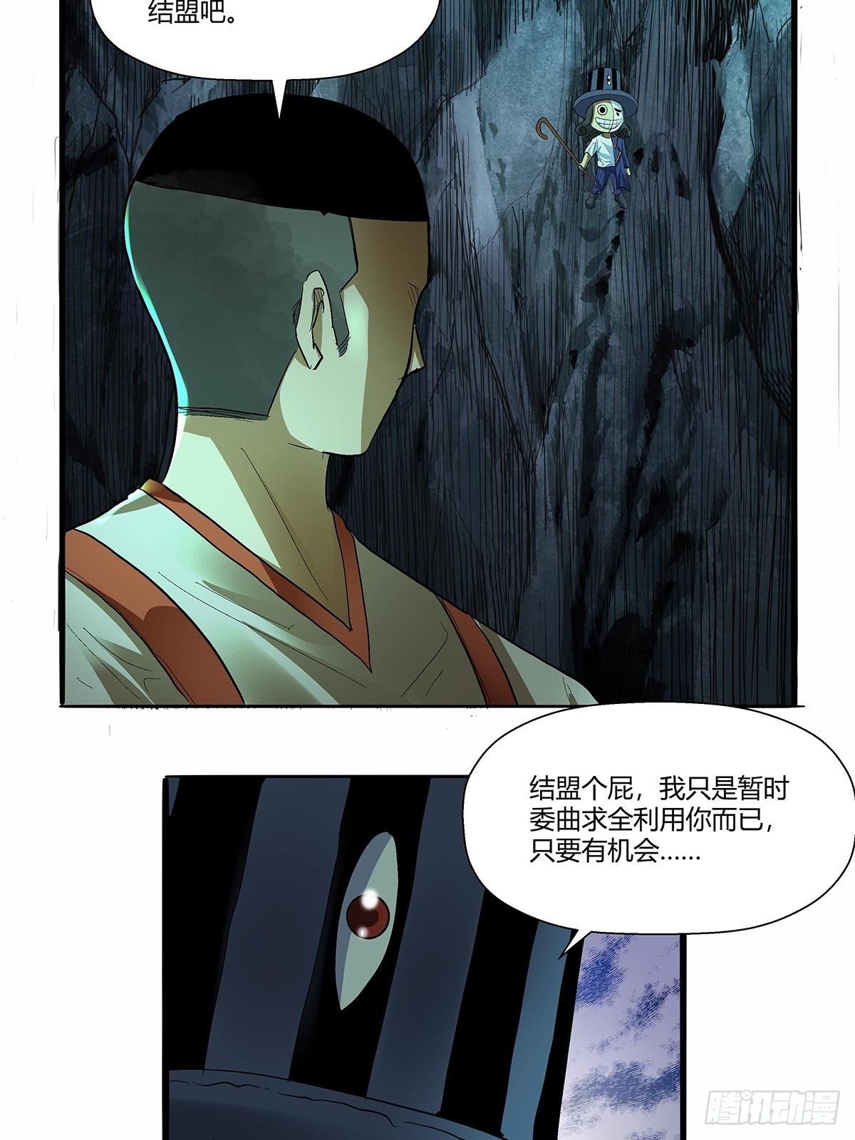 第五十四话：暂时的联盟-第57话