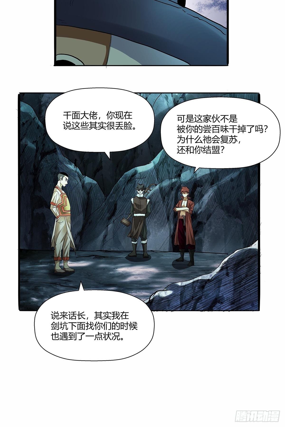 第五十四话：暂时的联盟-第57话