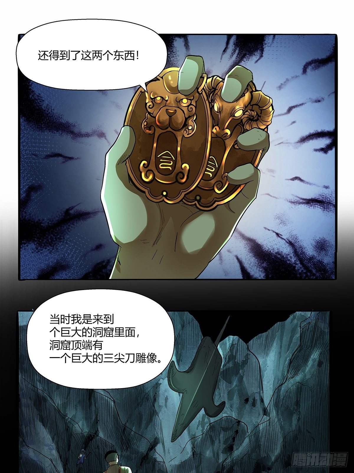 第五十四话：暂时的联盟-第57话