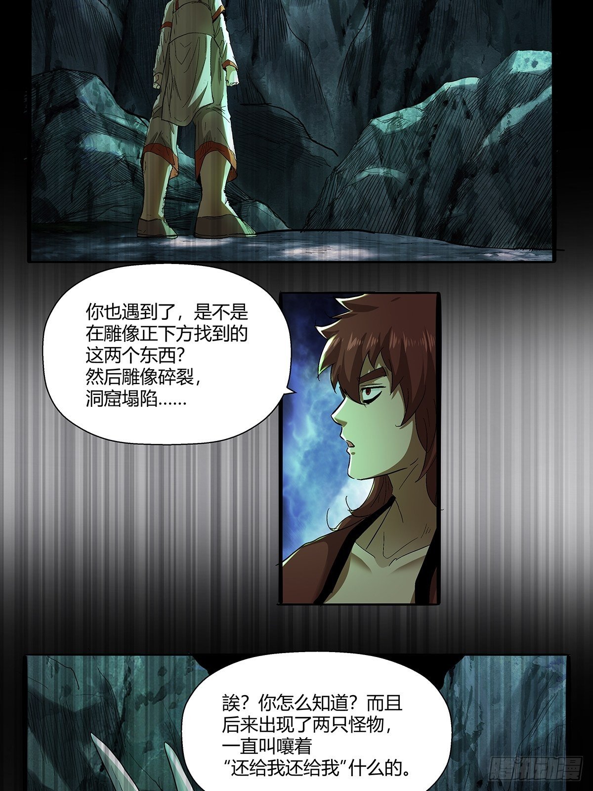 第五十四话：暂时的联盟-第57话