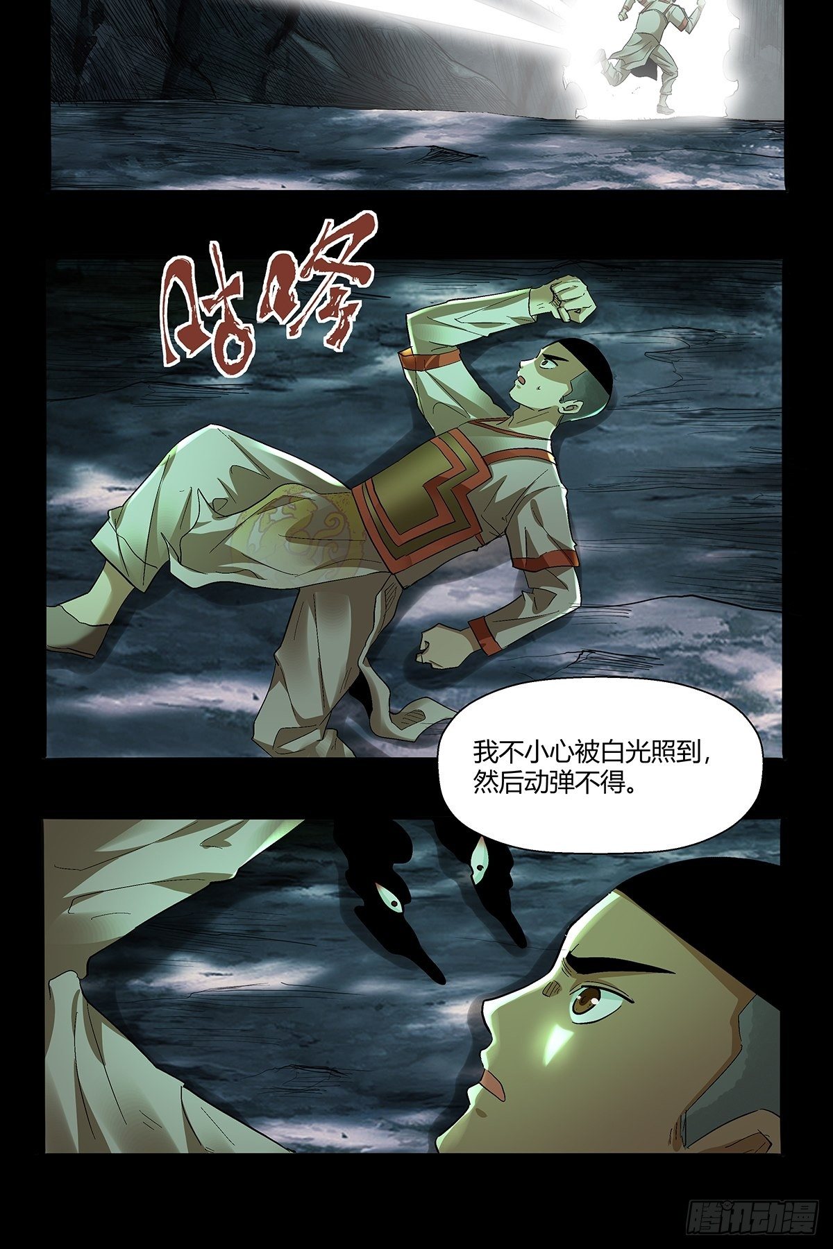 第五十四话：暂时的联盟-第57话