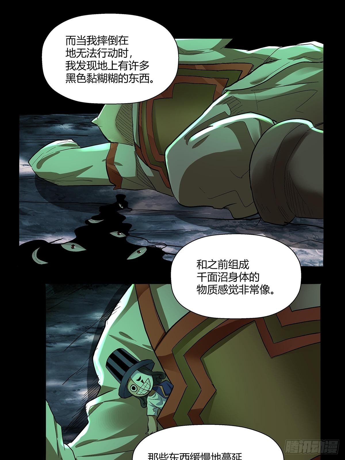 第五十四话：暂时的联盟-第57话