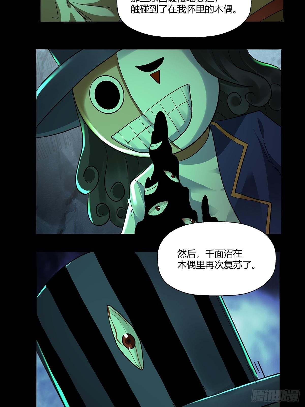 第五十四话：暂时的联盟-第57话