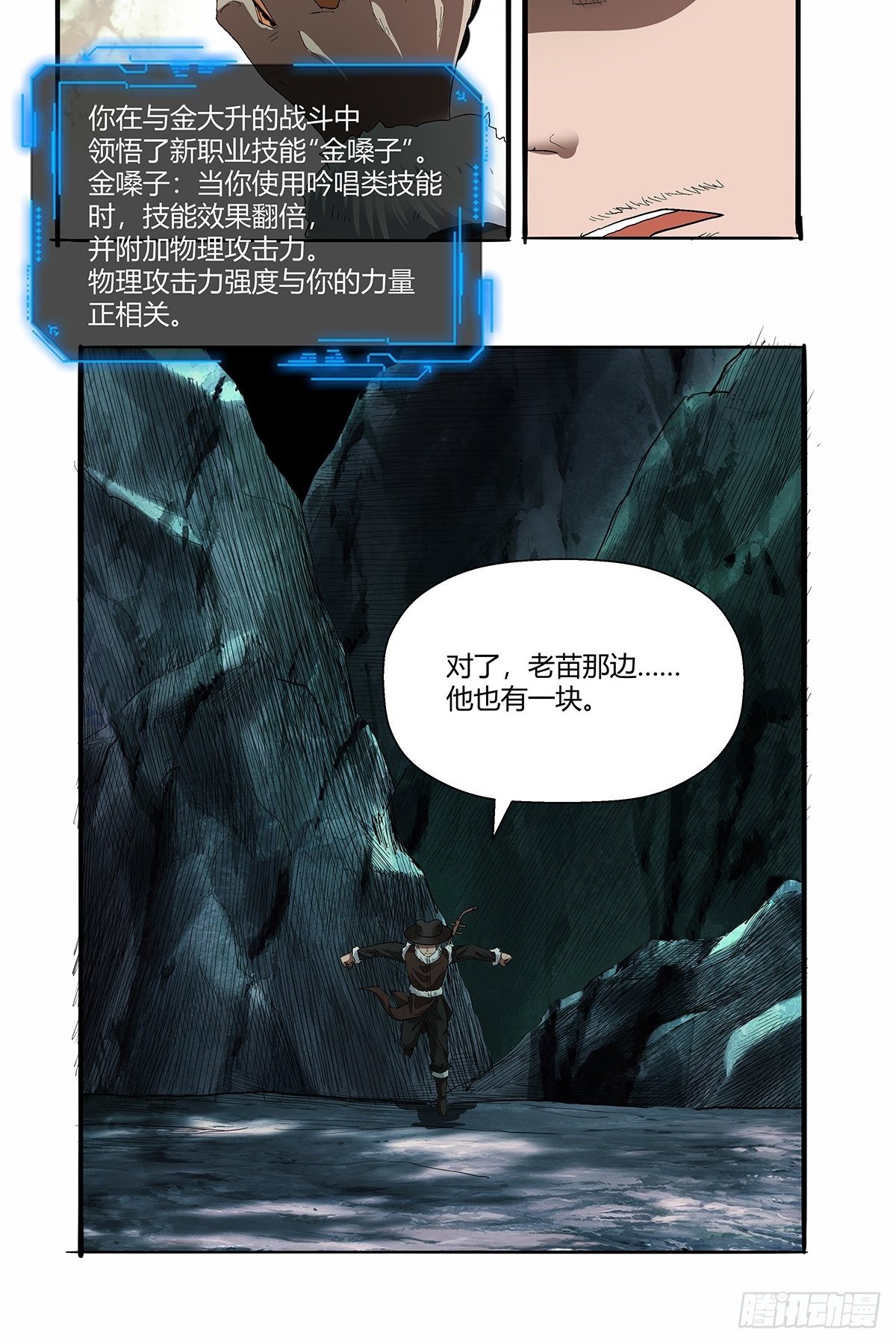 第五十四话：暂时的联盟-第57话
