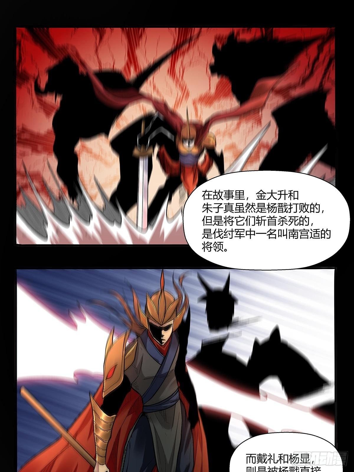 第五十六话：他去哪了？-第59话