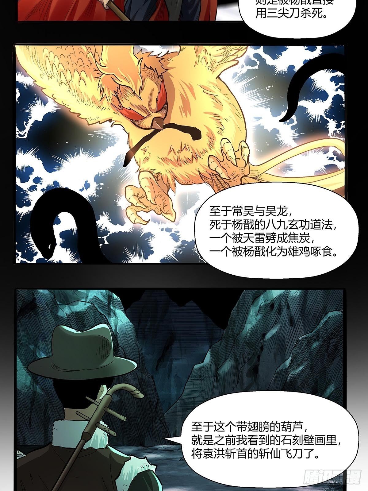 第五十六话：他去哪了？-第59话