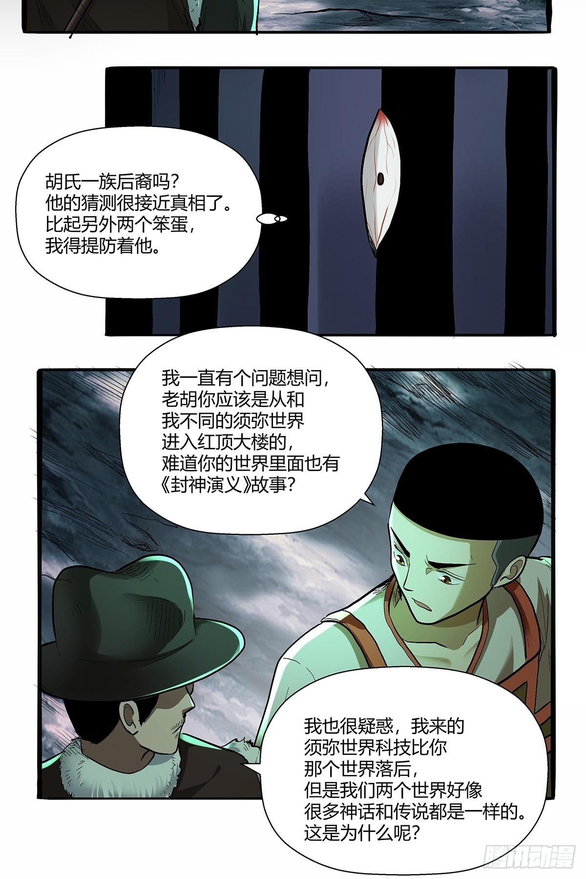 第五十六话：他去哪了？-第59话