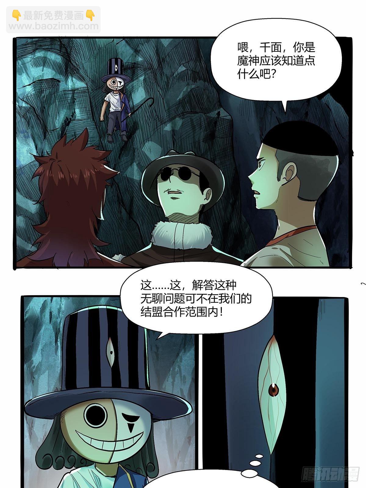 第五十六话：他去哪了？-第59话