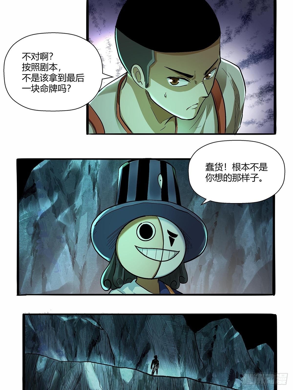第五十六话：他去哪了？-第59话