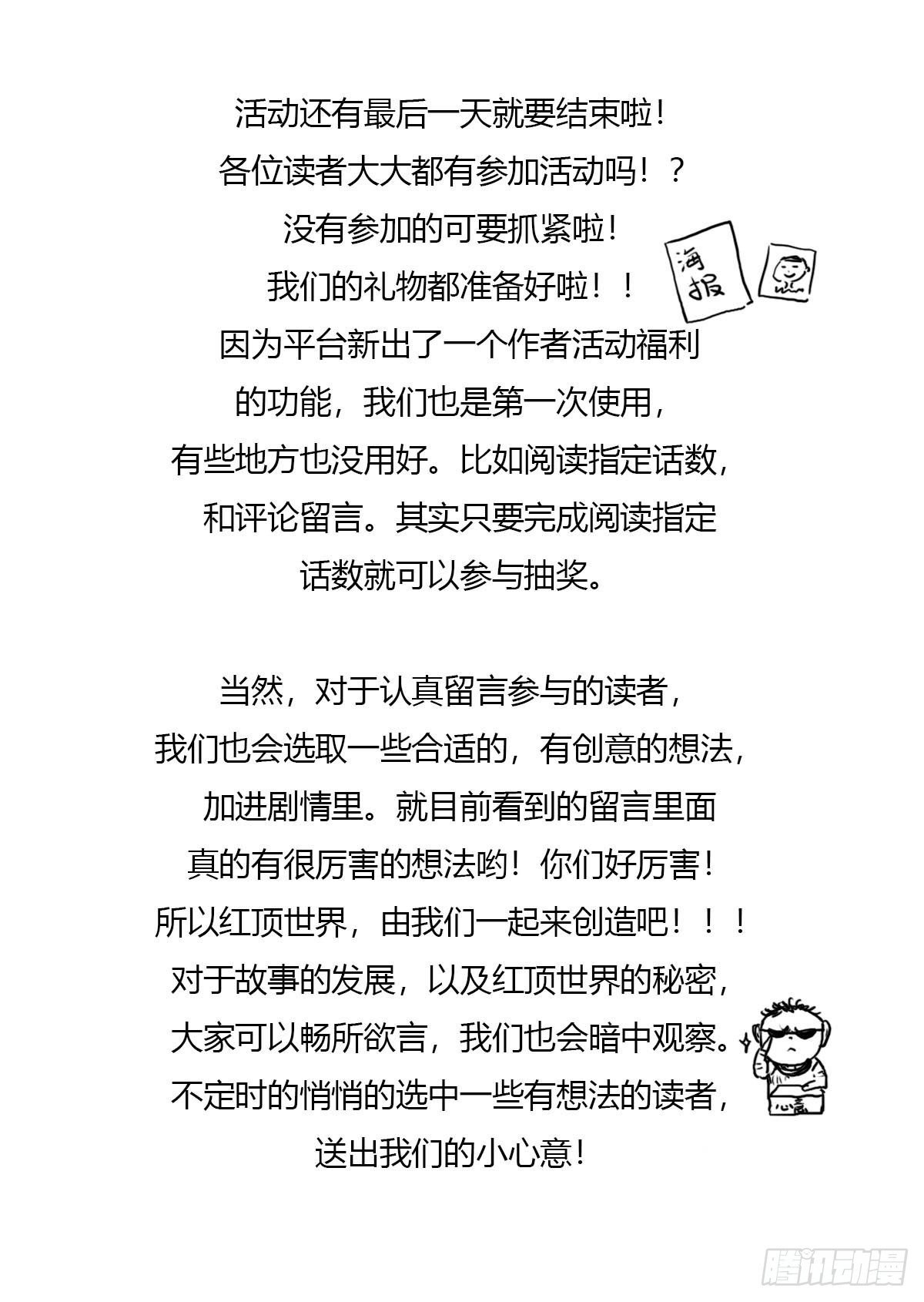 第五十六话：他去哪了？-第59话