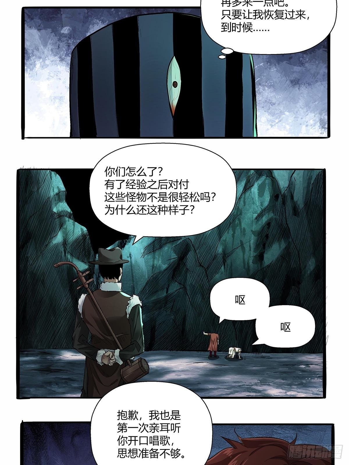 第五十六话：他去哪了？-第59话