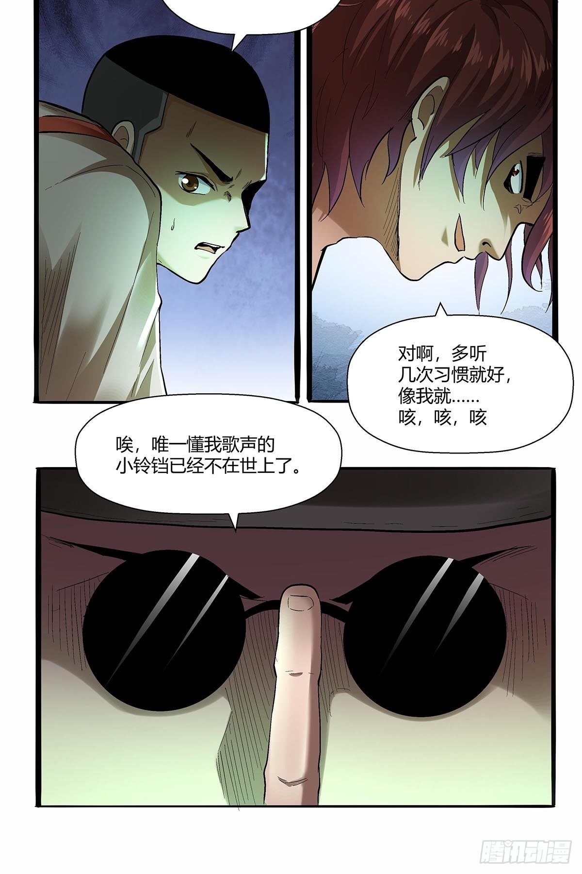 第五十六话：他去哪了？-第59话