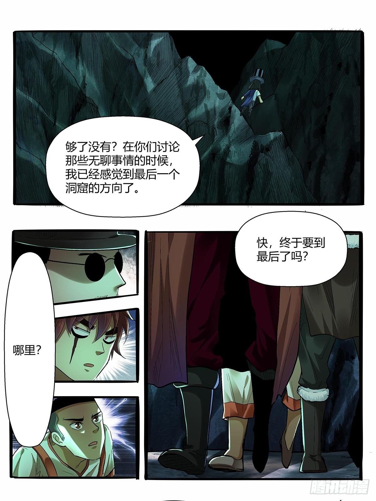 第五十六话：他去哪了？-第59话