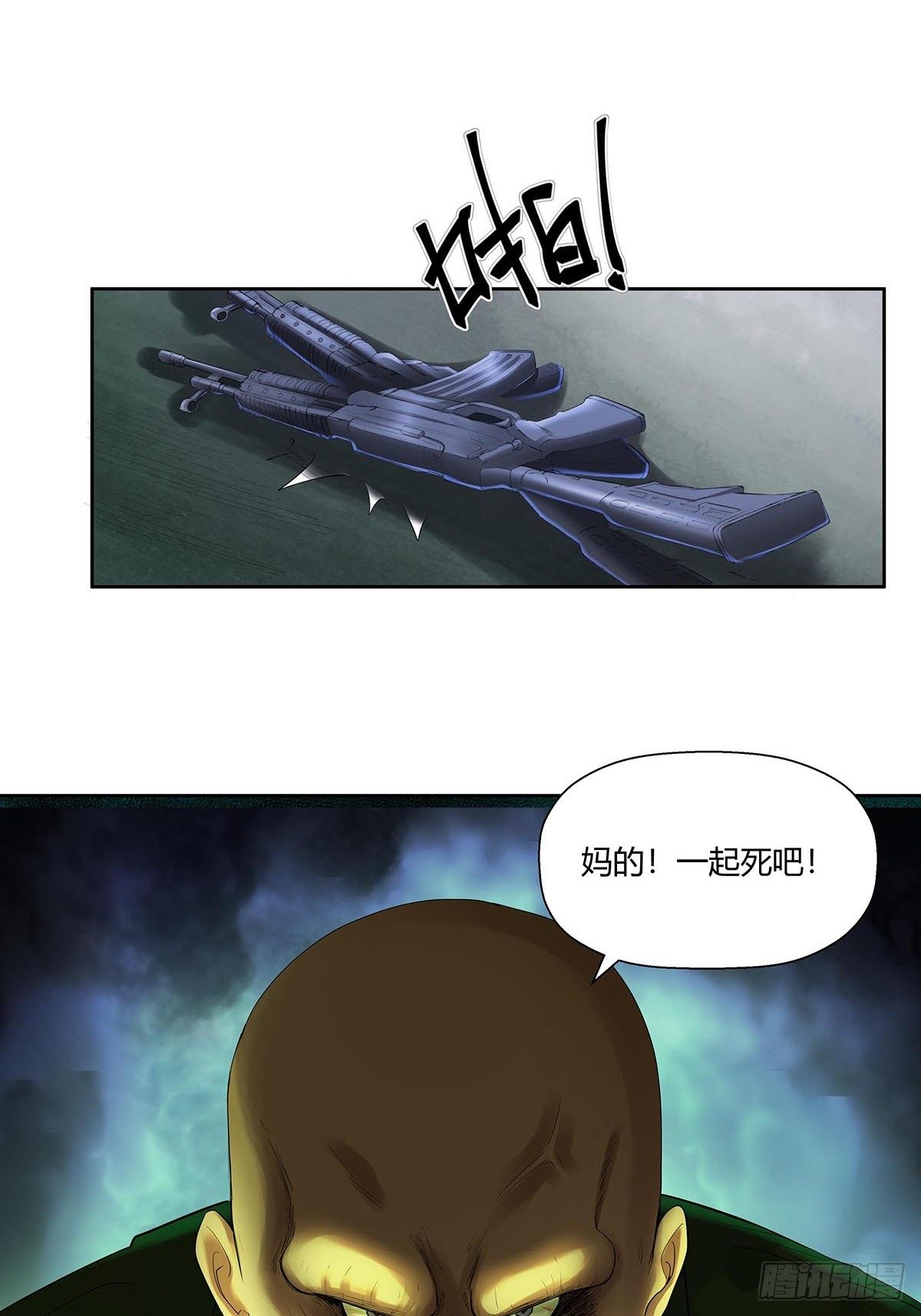 第五话：怪物！-第7话