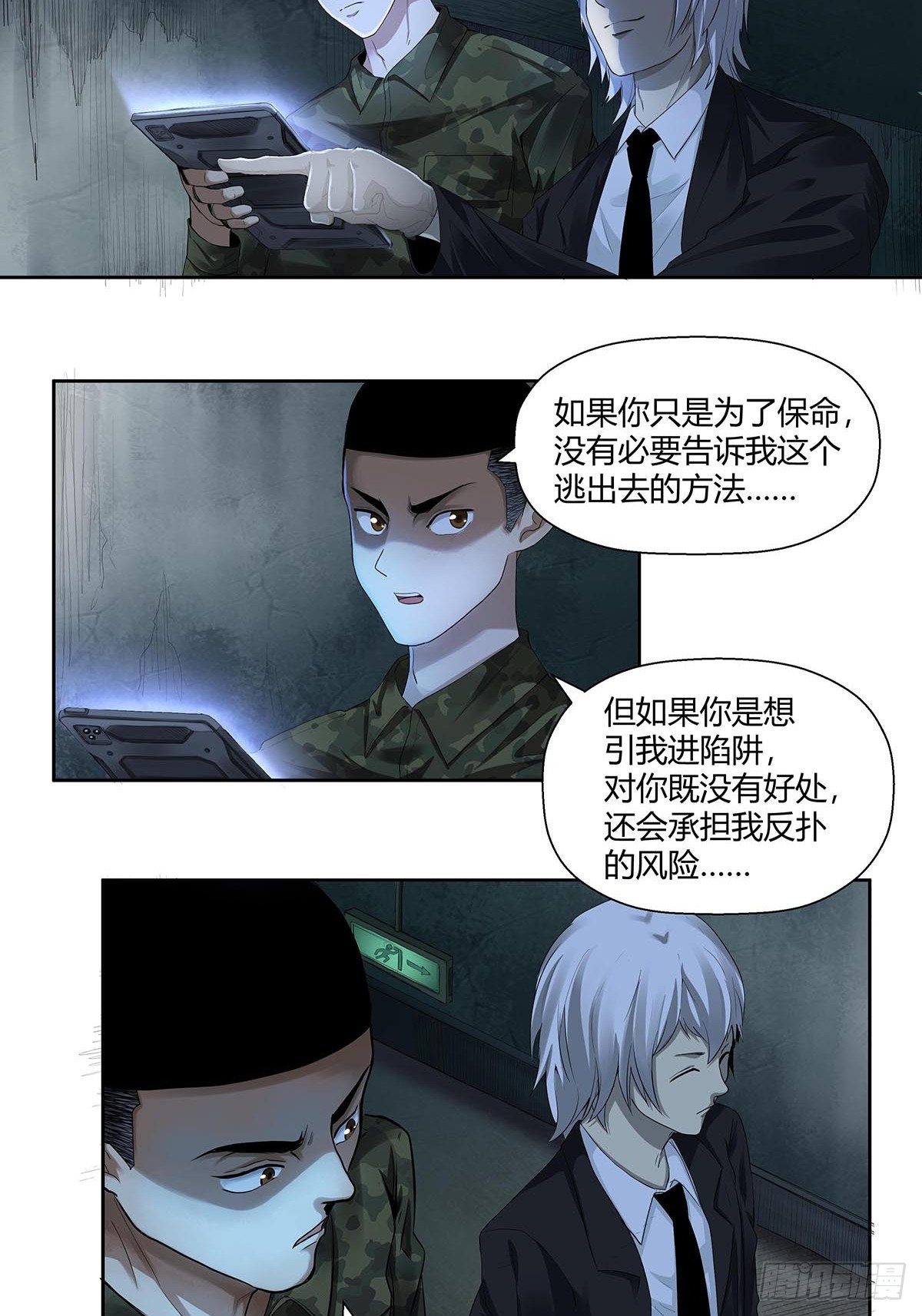 第五话：怪物！-第7话