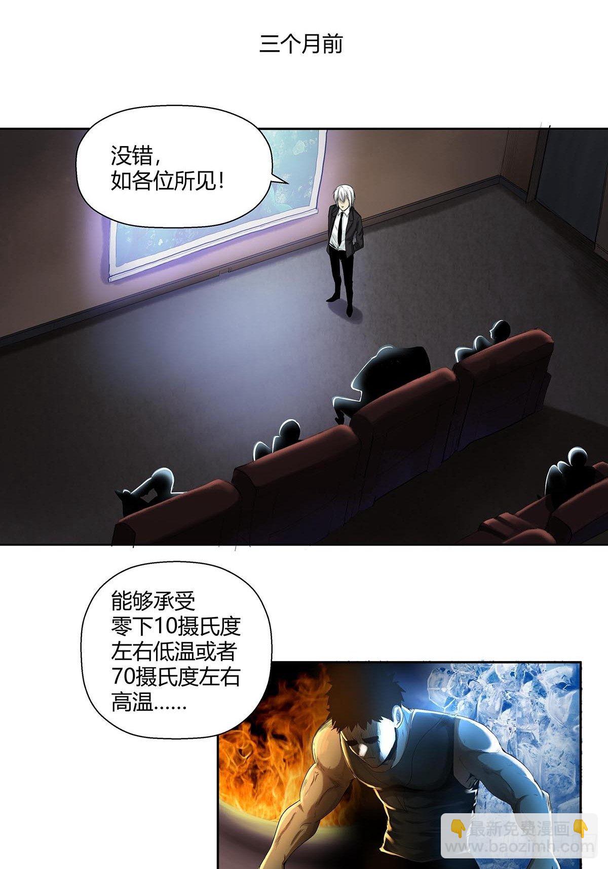 第五话：怪物！-第7话