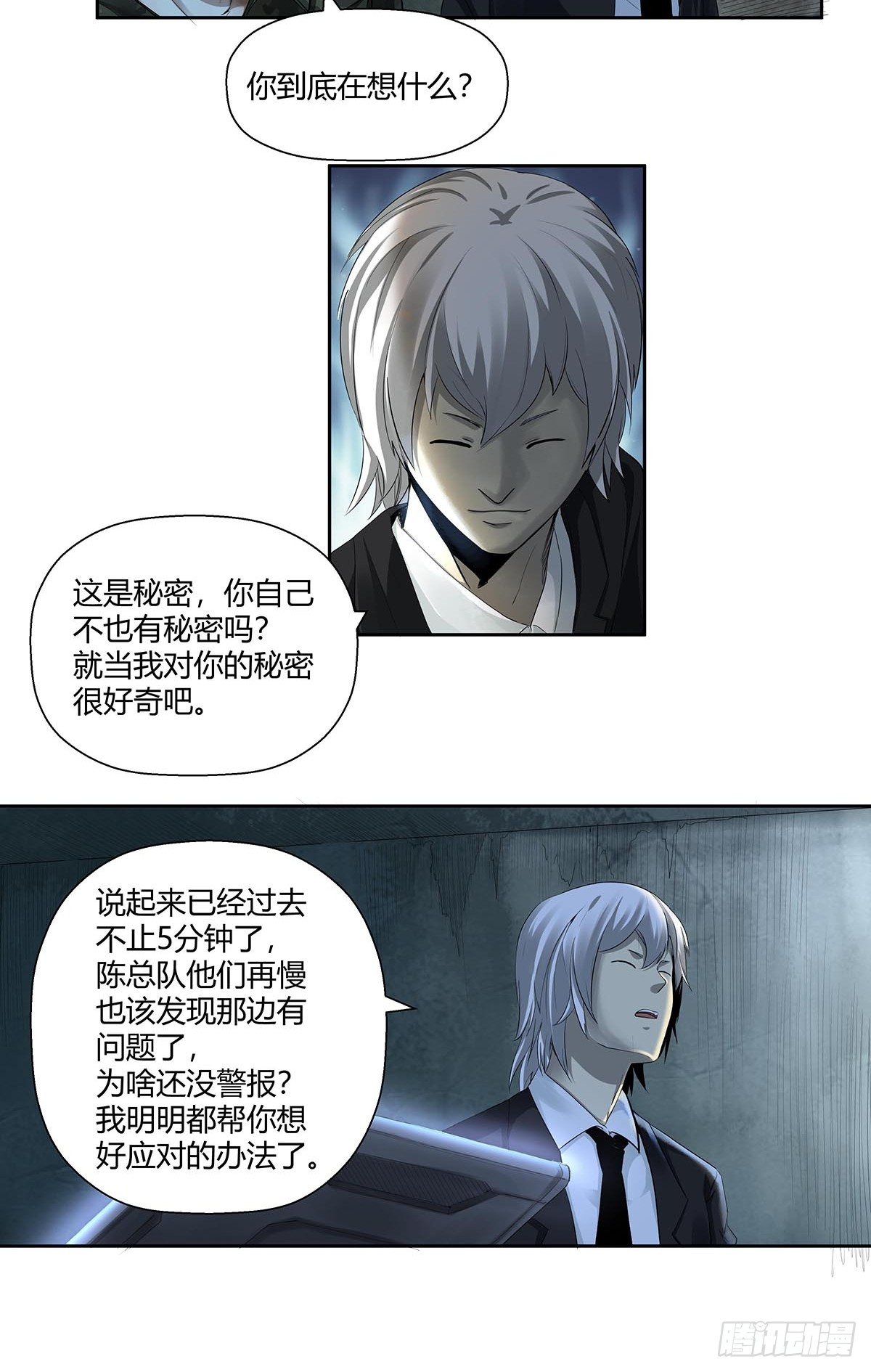 第五话：怪物！-第7话