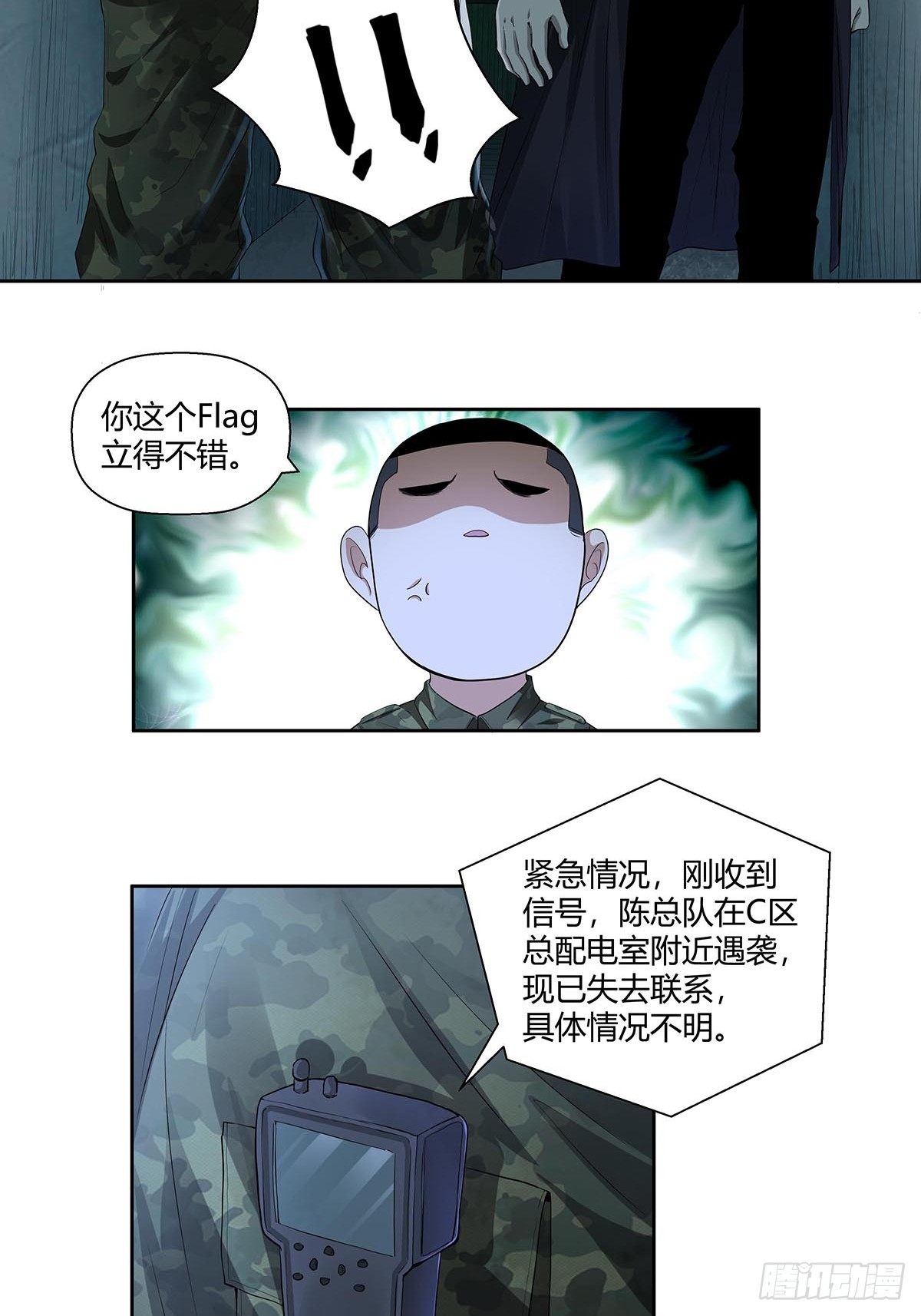 第五话：怪物！-第7话