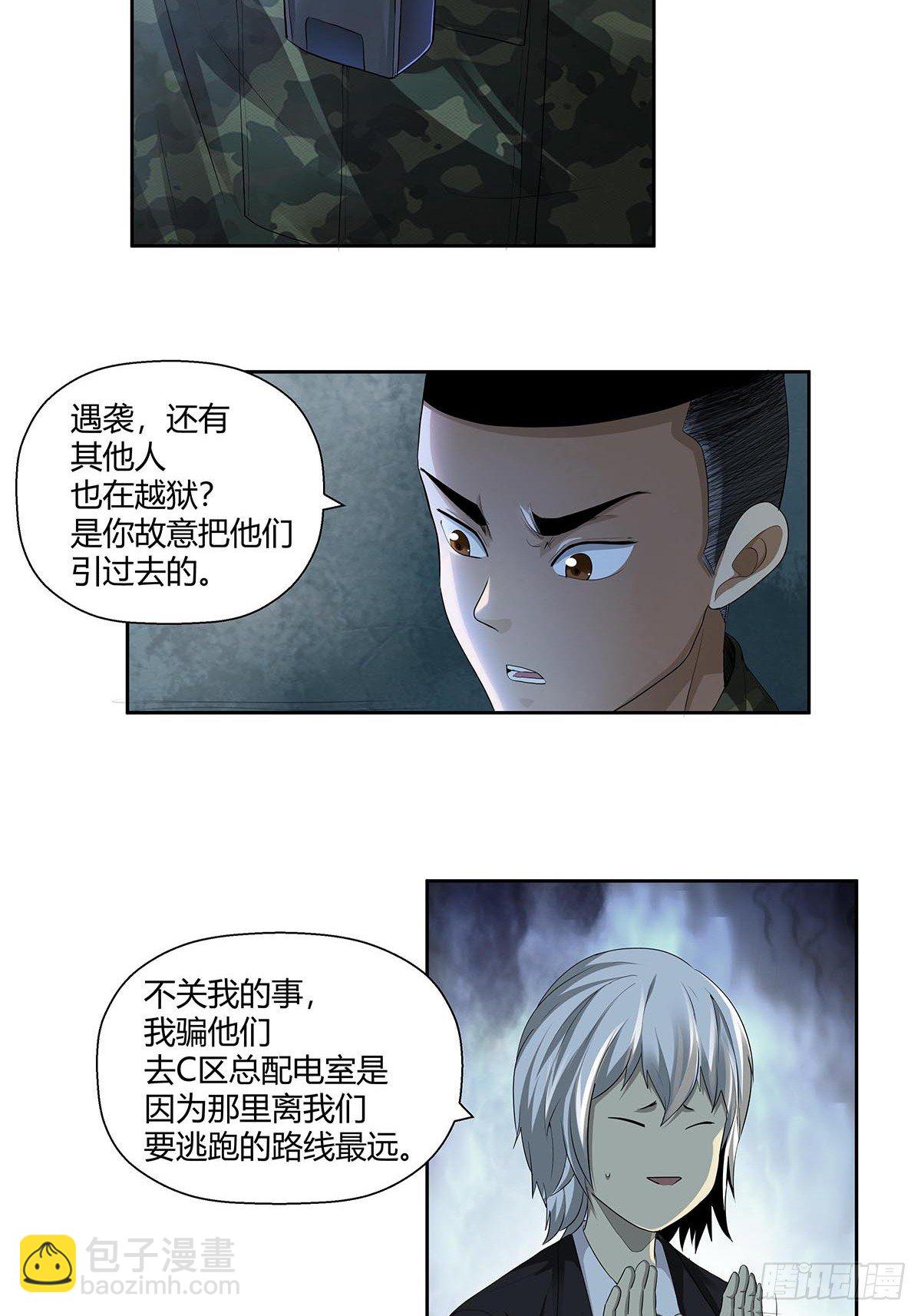 第五话：怪物！-第7话