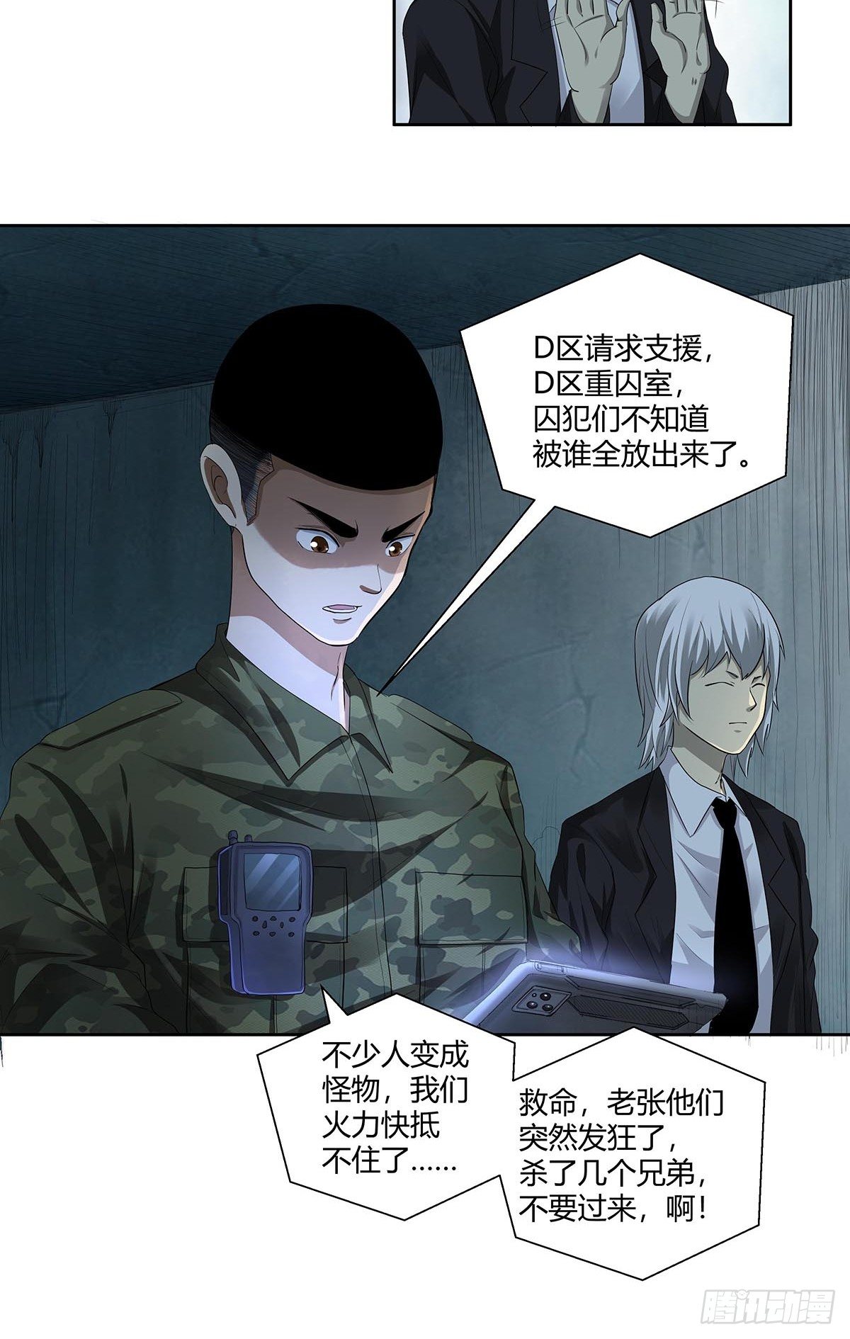 第五话：怪物！-第7话