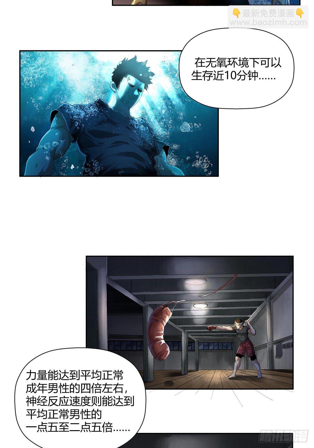 第五话：怪物！-第7话