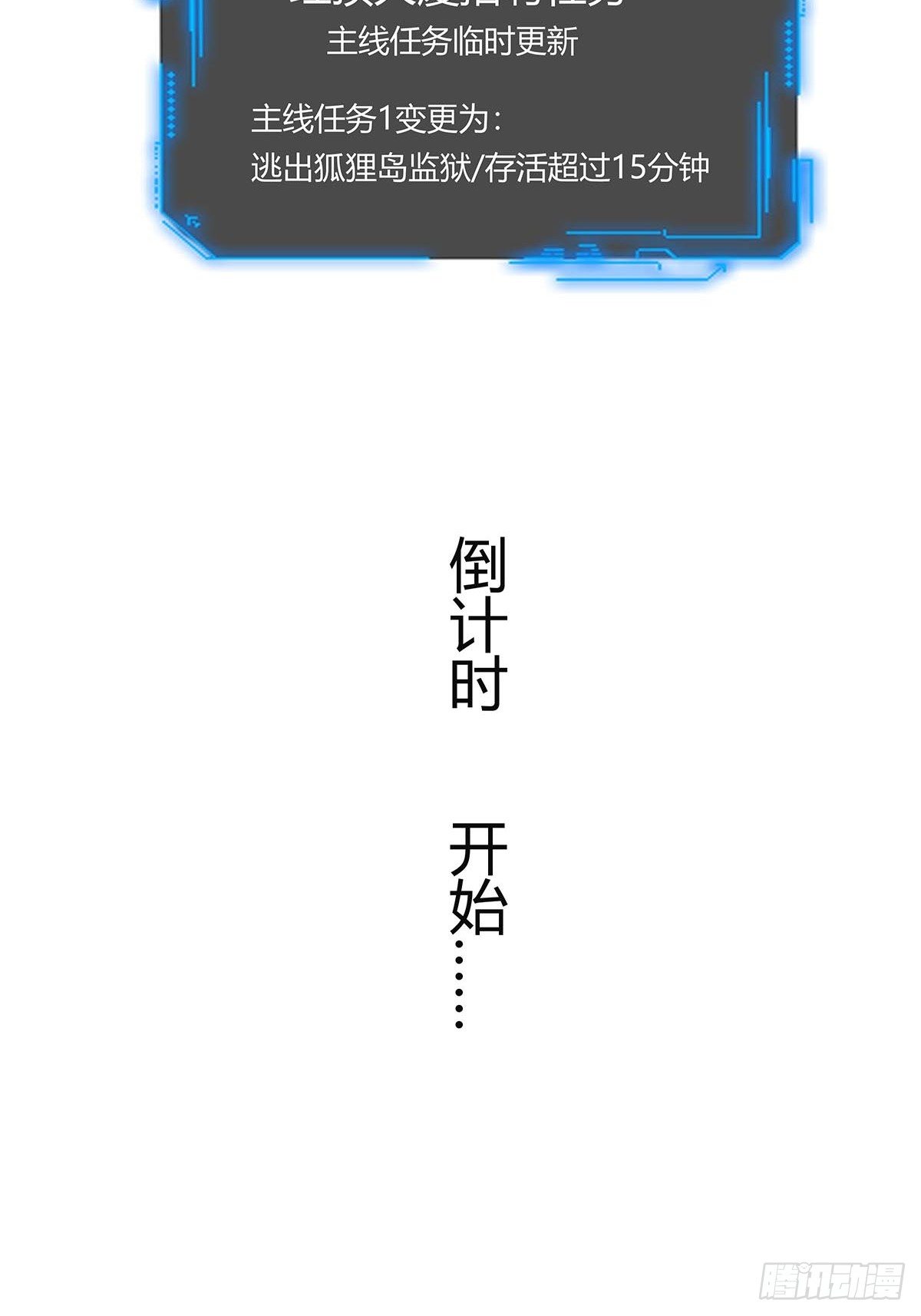 第五话：怪物！-第7话