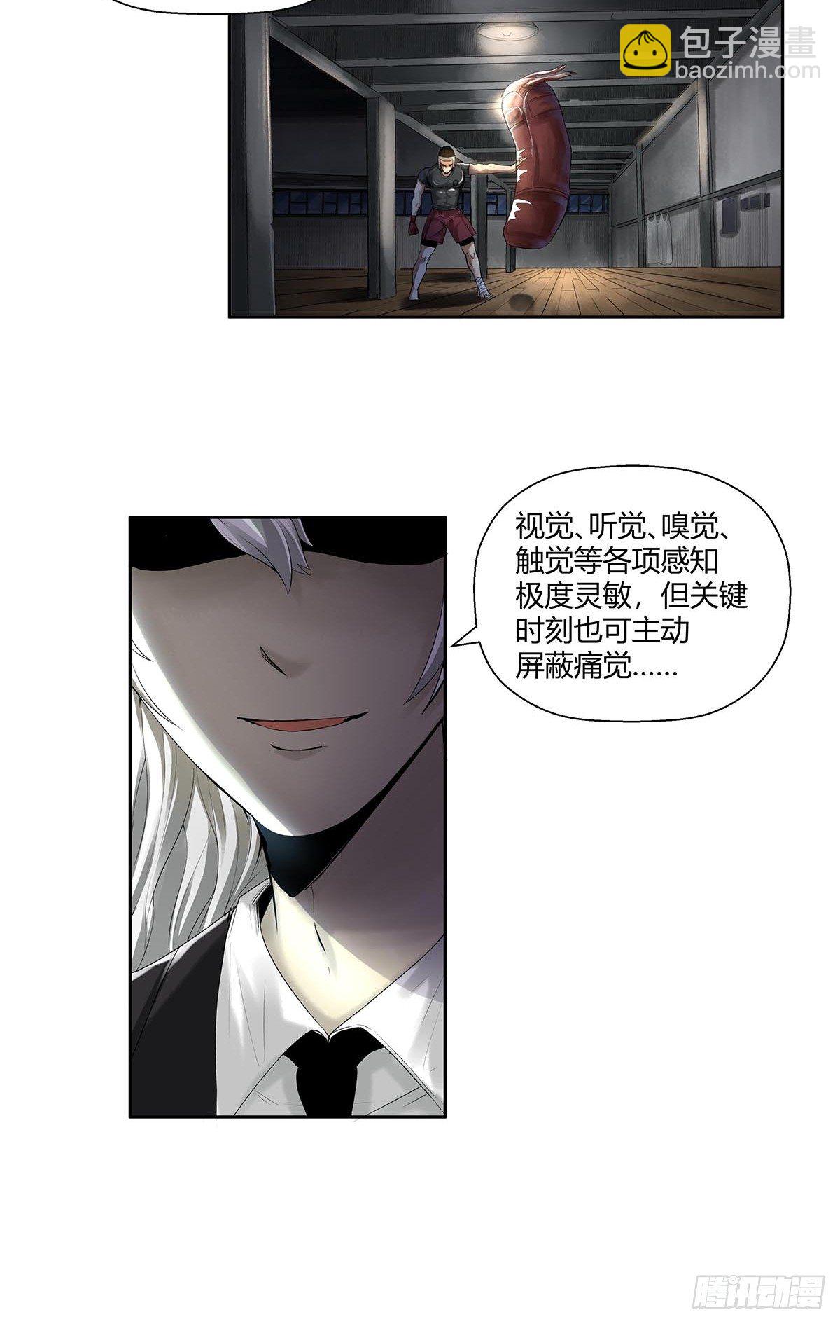 第五话：怪物！-第7话