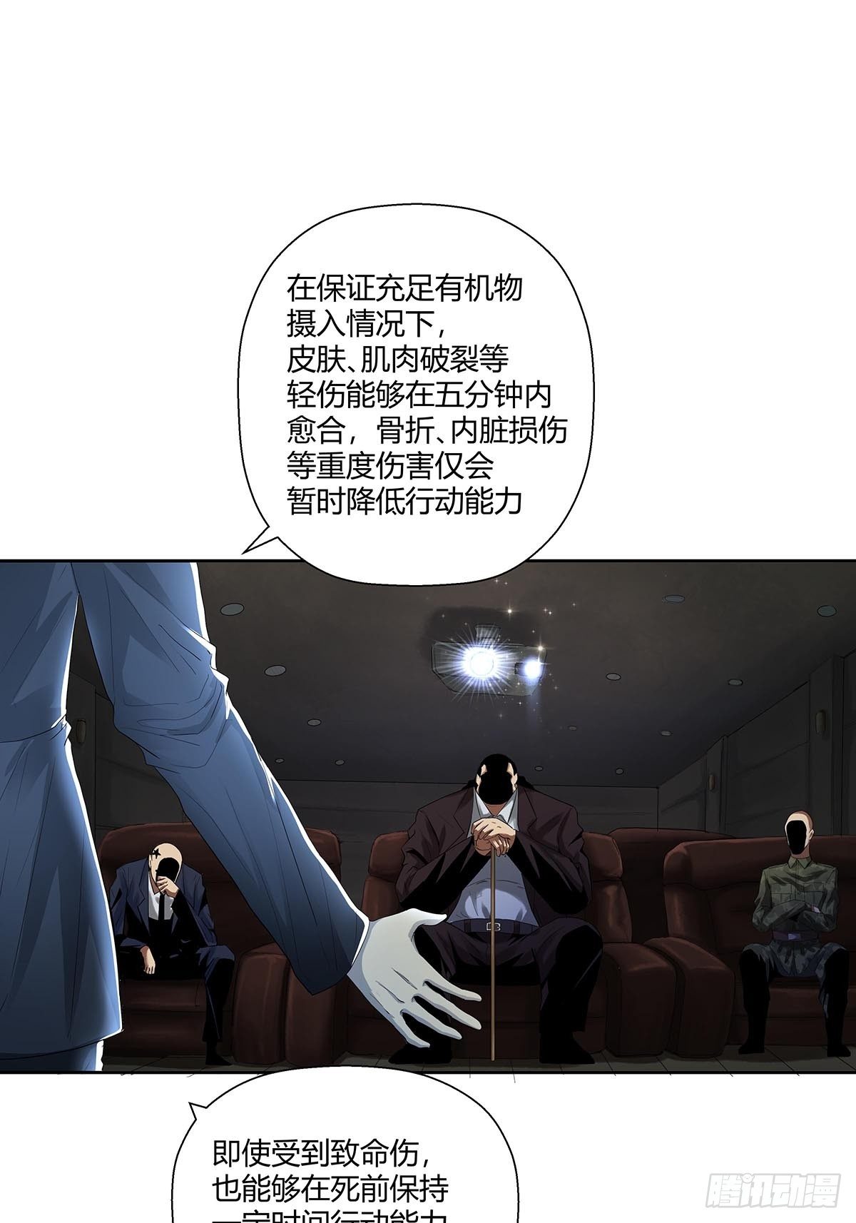第五话：怪物！-第7话