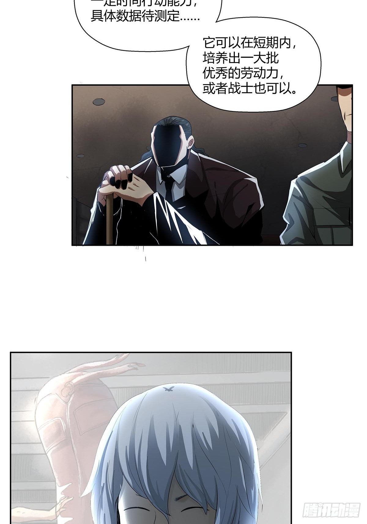 第五话：怪物！-第7话