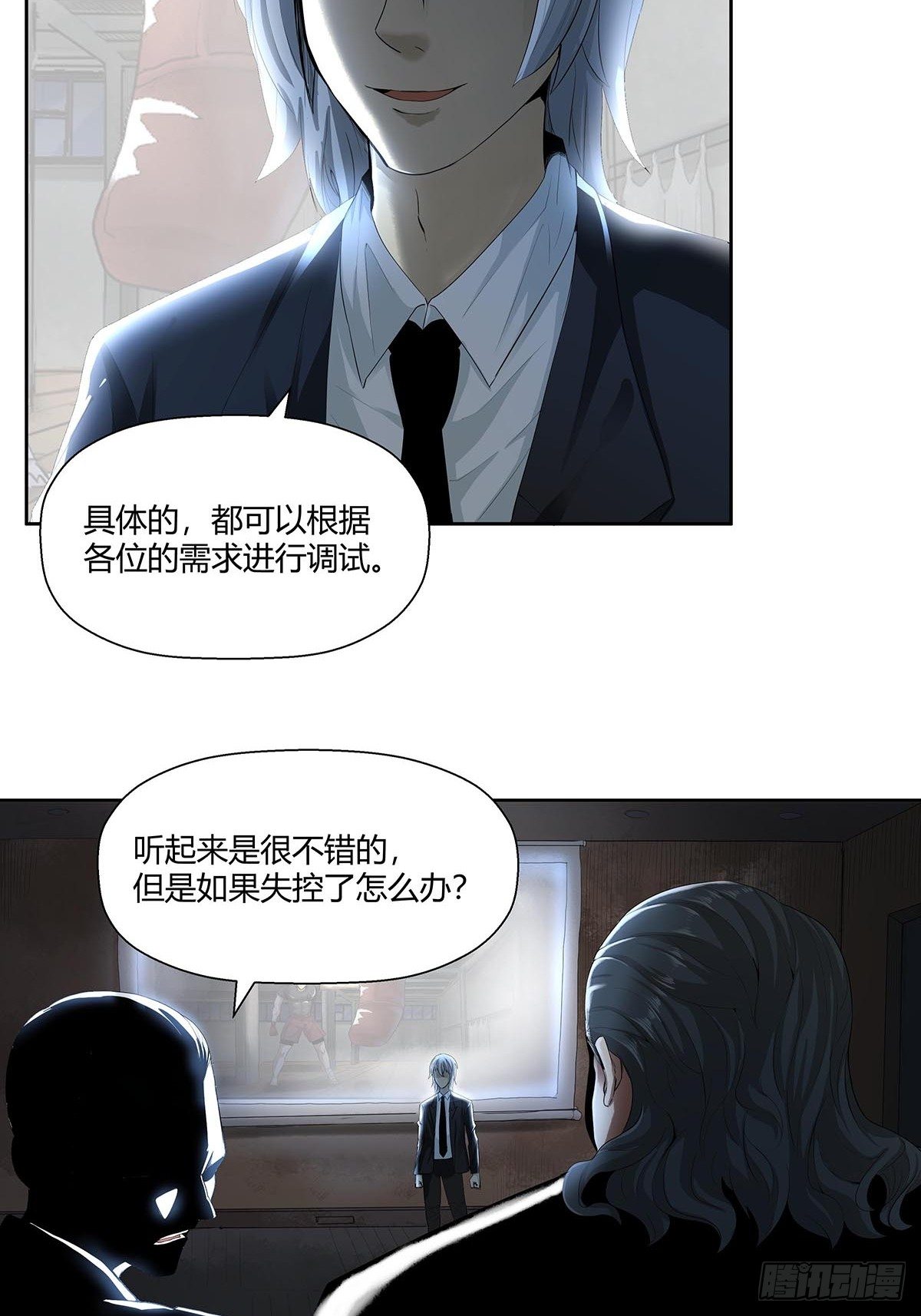 第五话：怪物！-第7话