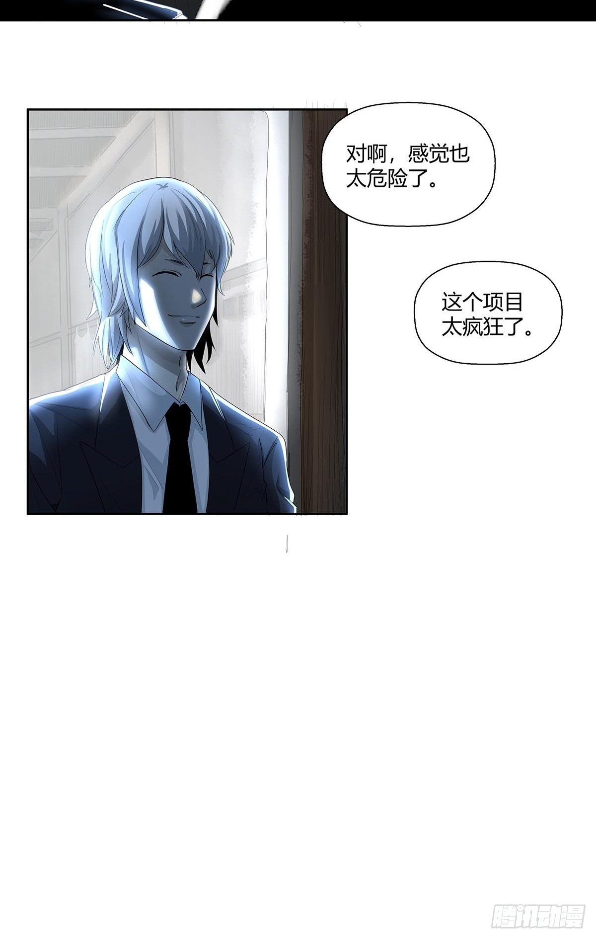 第五话：怪物！-第7话
