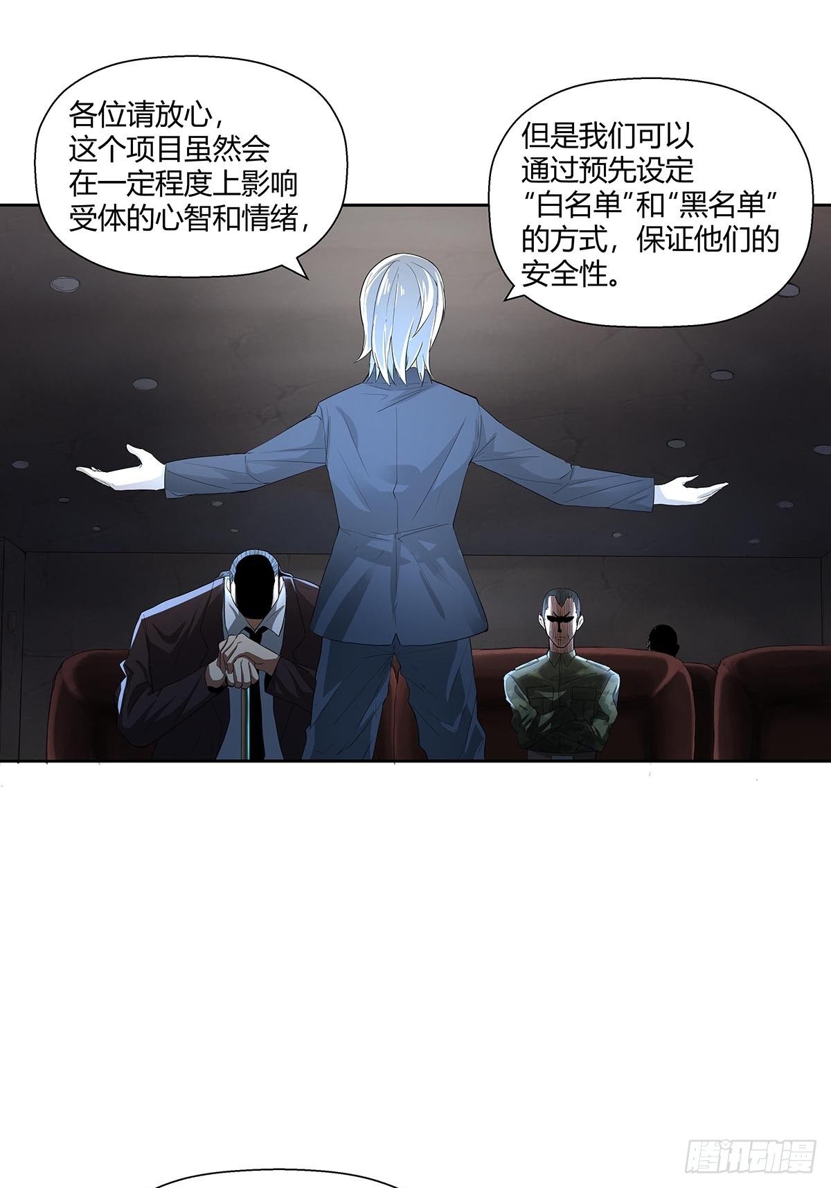 第五话：怪物！-第7话