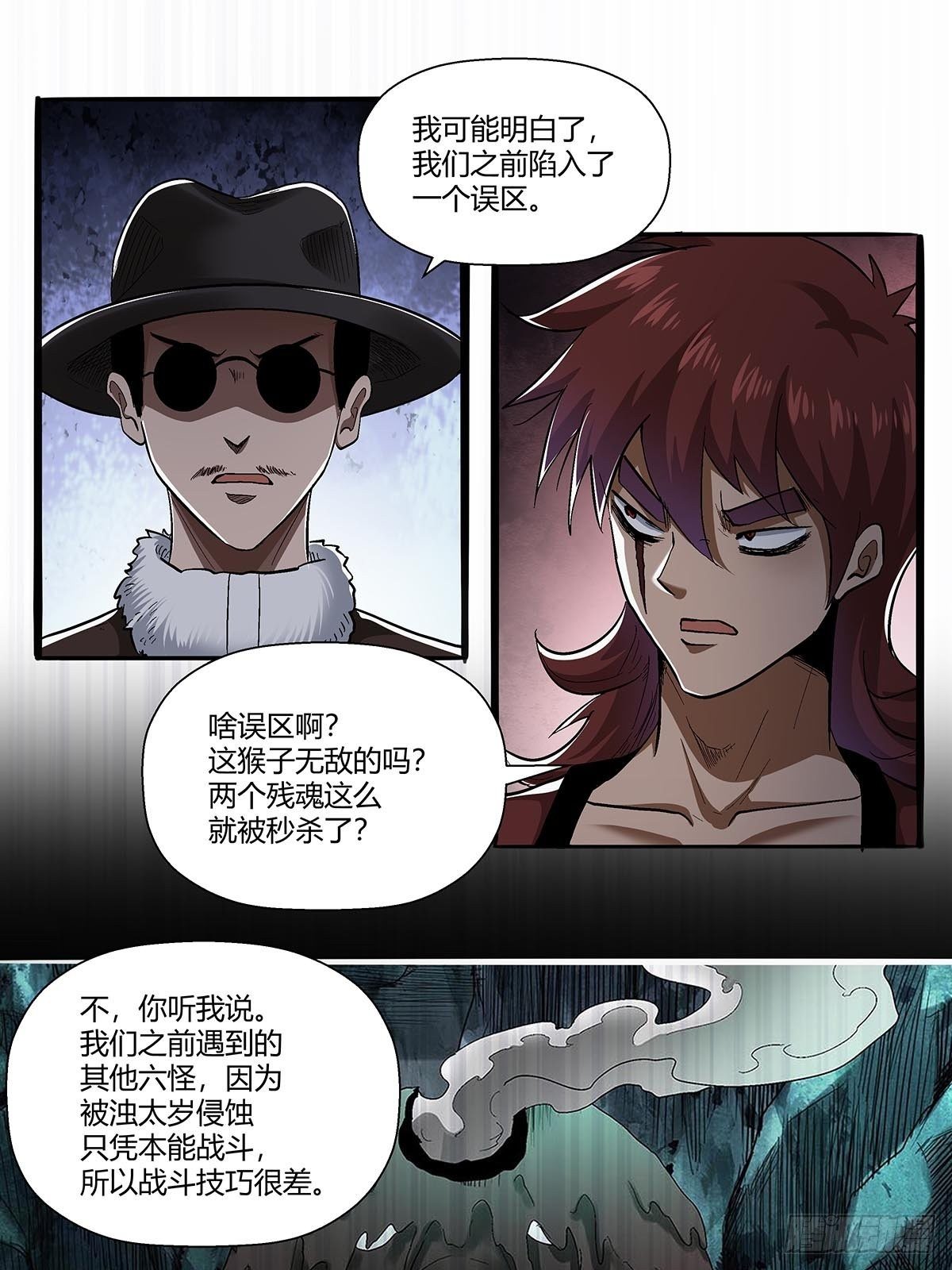 第五十八话：交战！-第61话