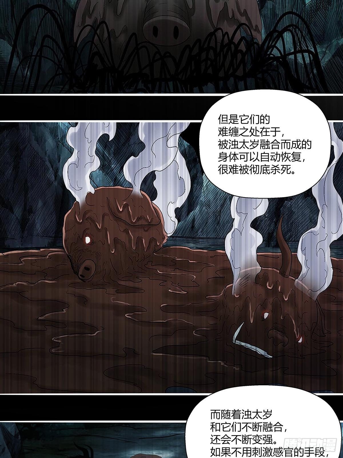 第五十八话：交战！-第61话
