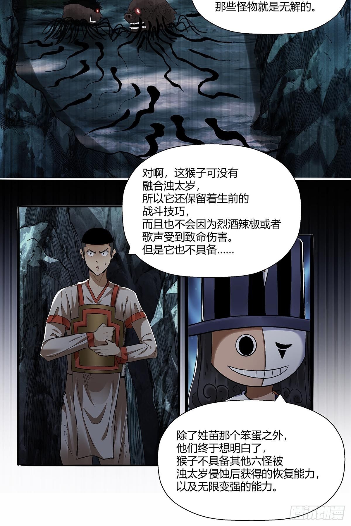 第五十八话：交战！-第61话