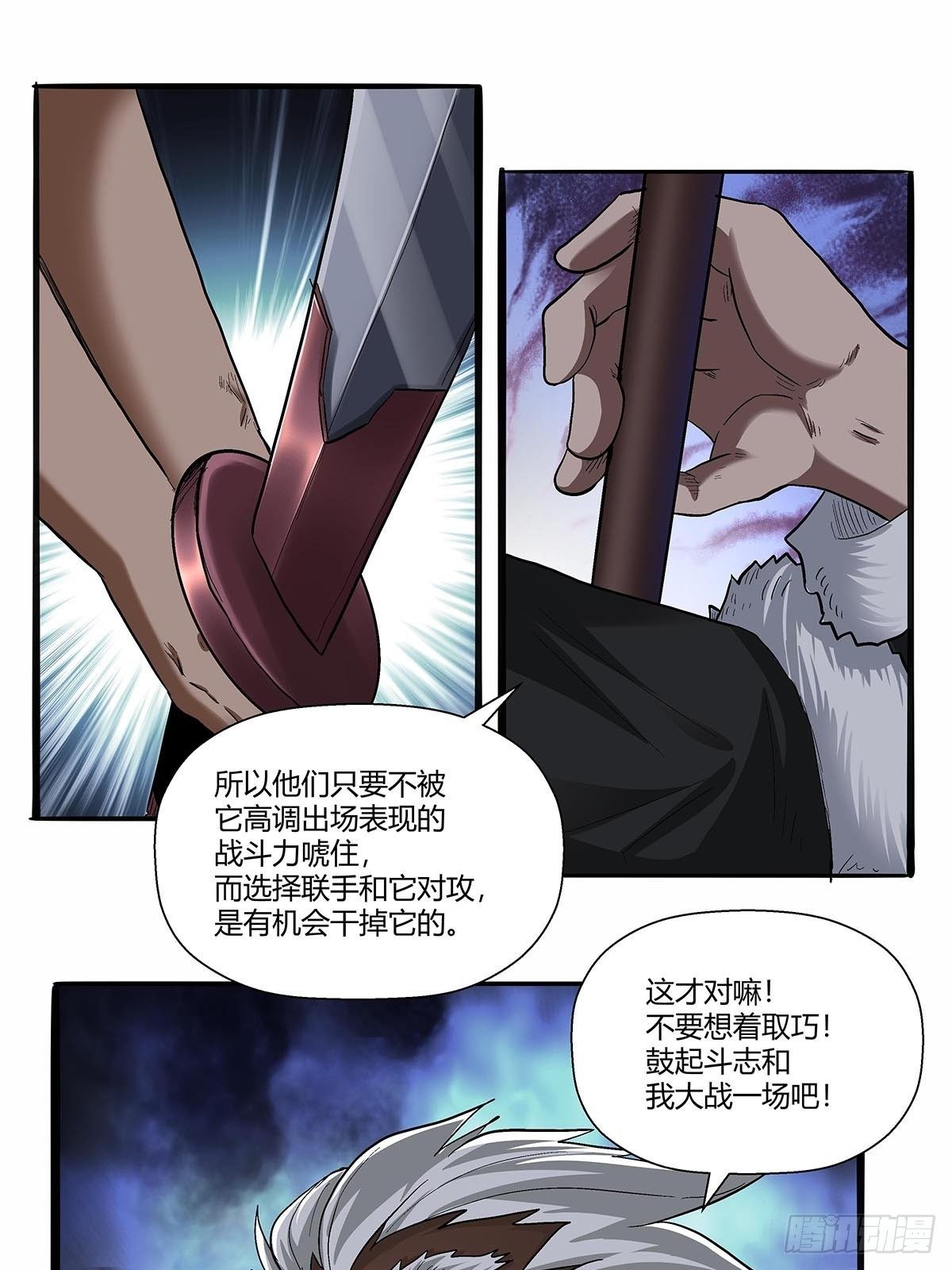 第五十八话：交战！-第61话