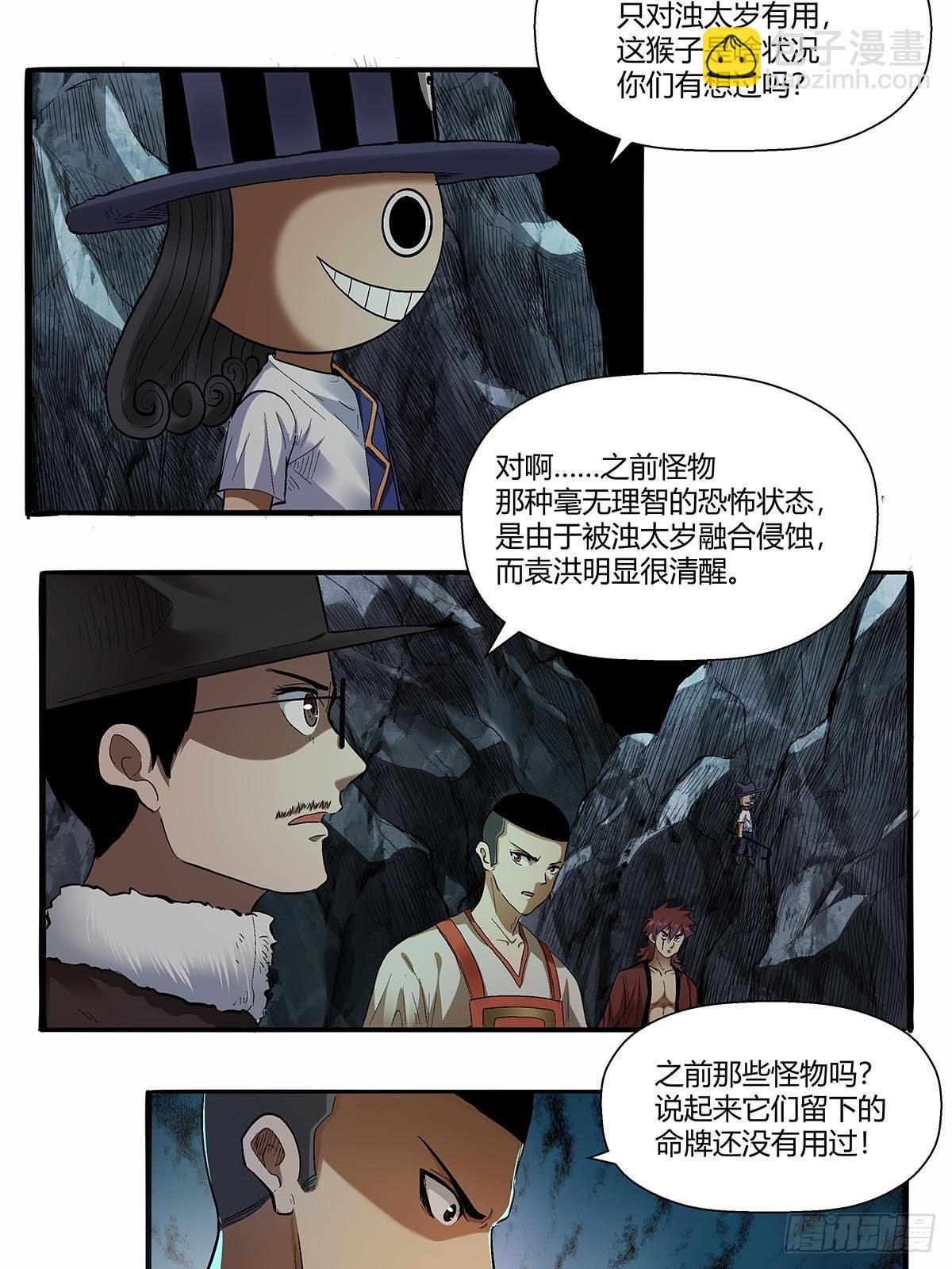 第五十八话：交战！-第61话