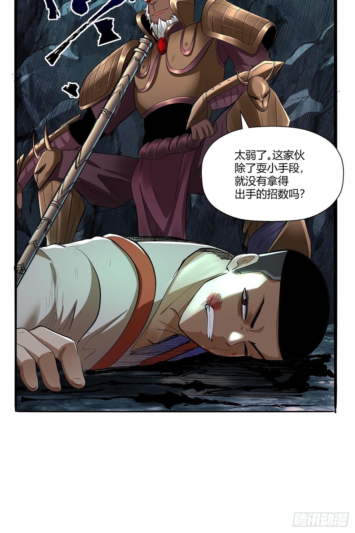 第六十话：八九玄功-第63话