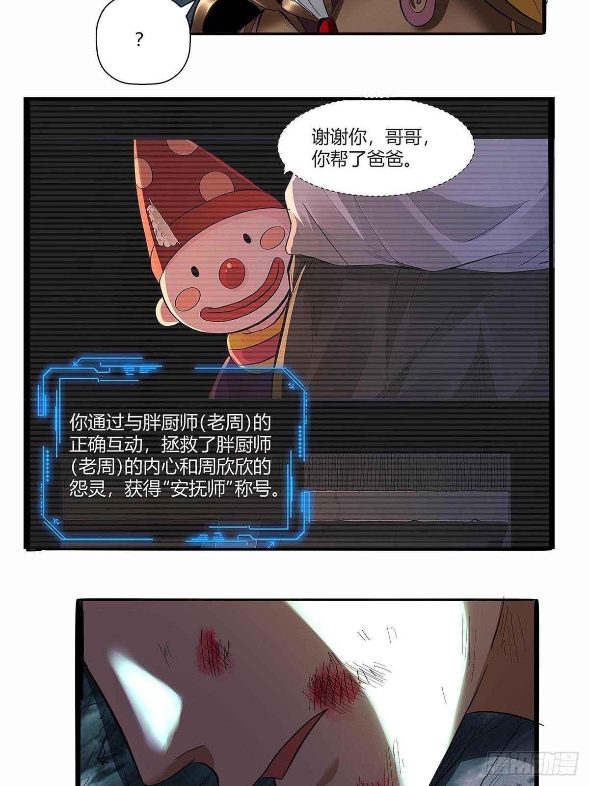第六十话：八九玄功-第63话