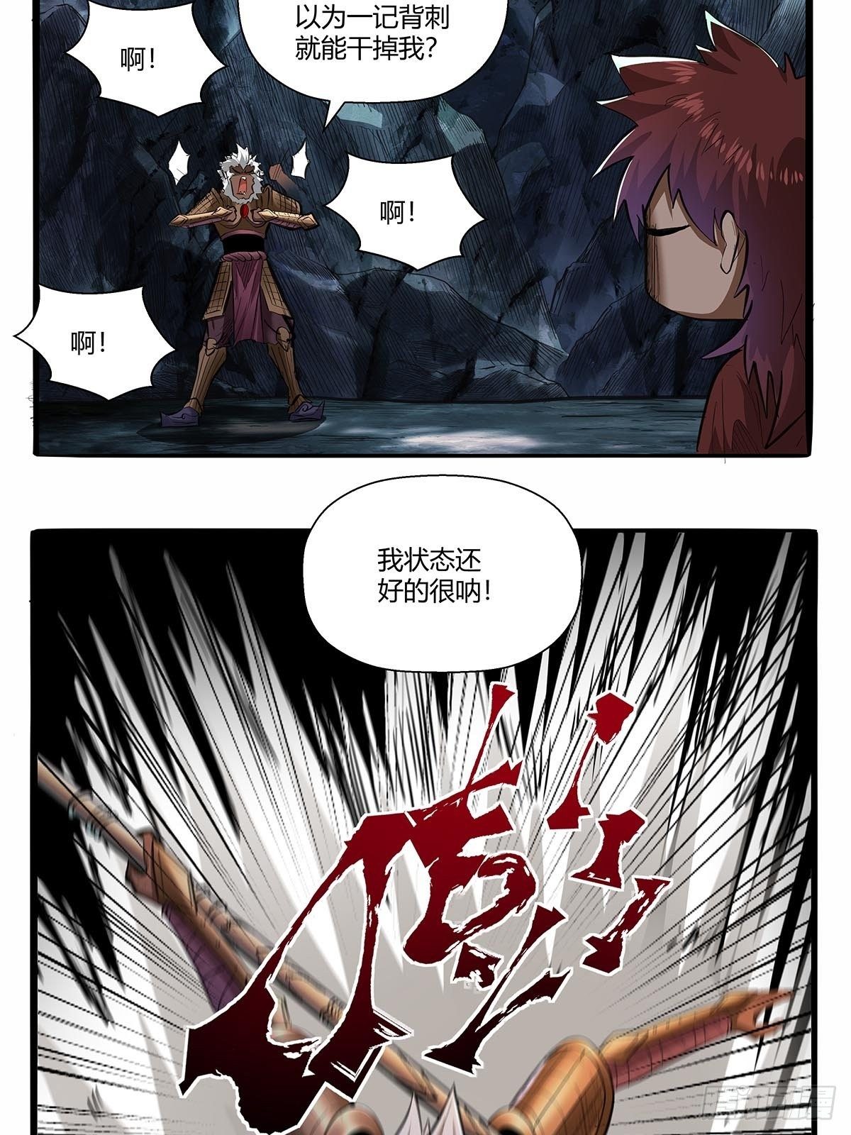 第六十话：八九玄功-第63话