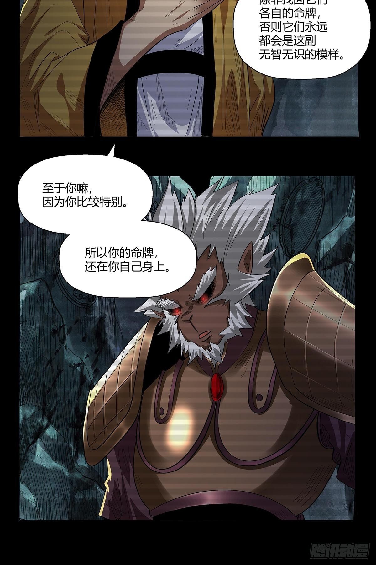 第六十二话：牢记那个梦！-第65话