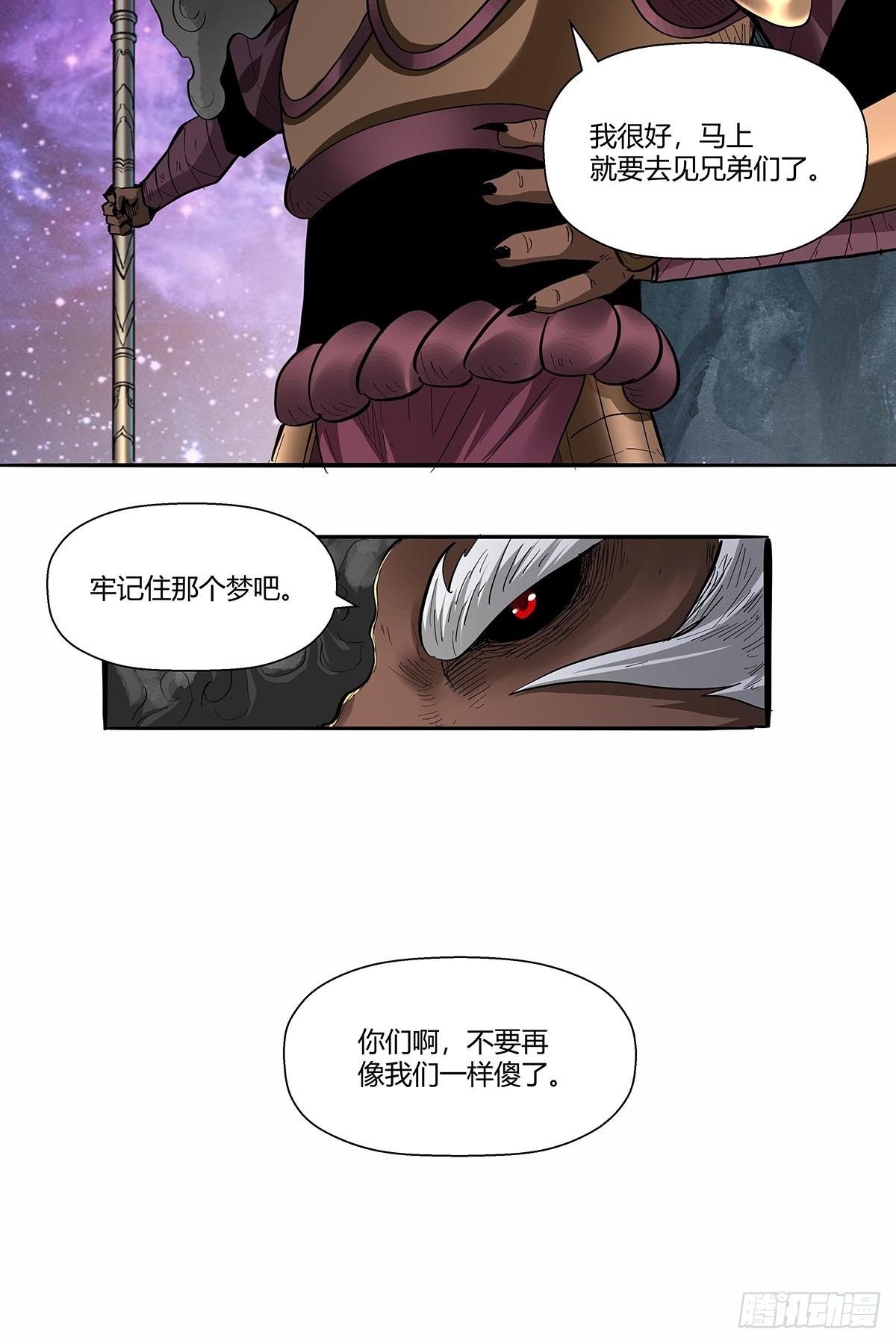 第六十二话：牢记那个梦！-第65话