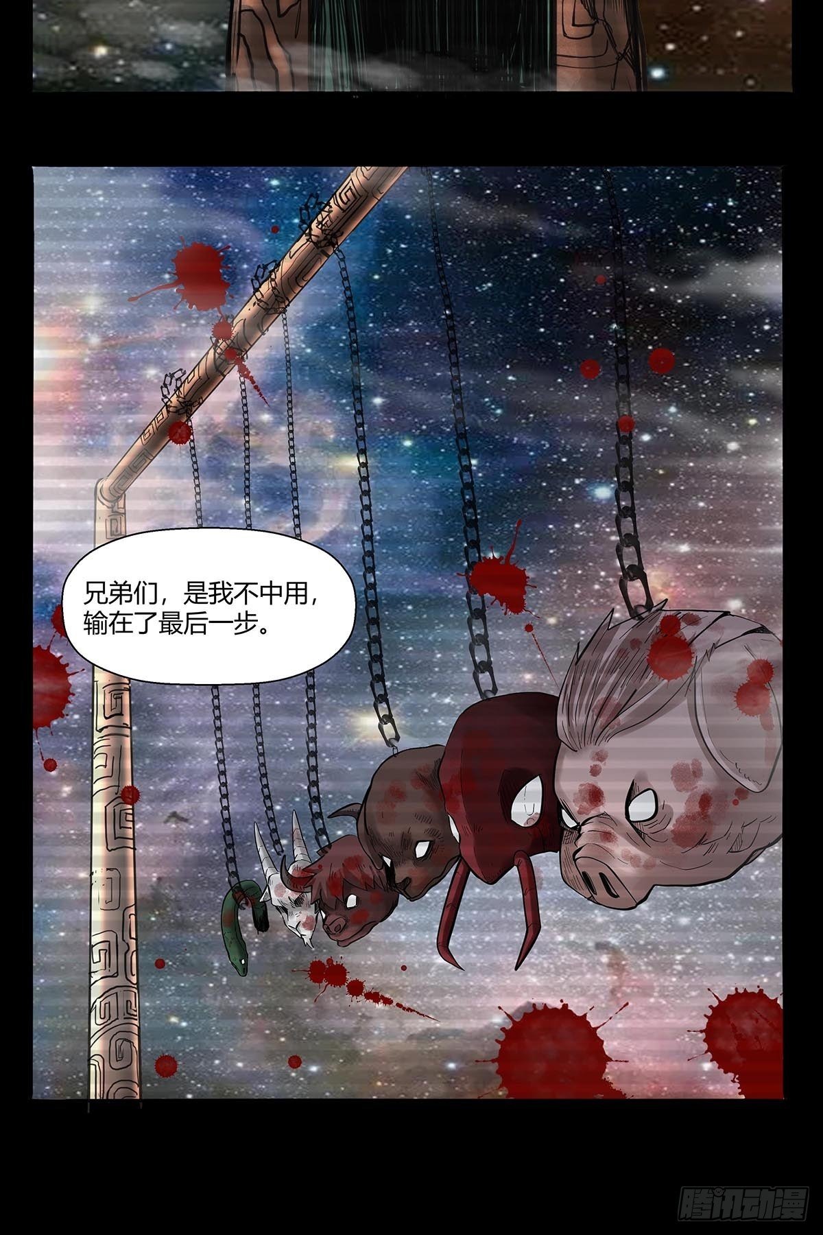 第六十二话：牢记那个梦！-第65话