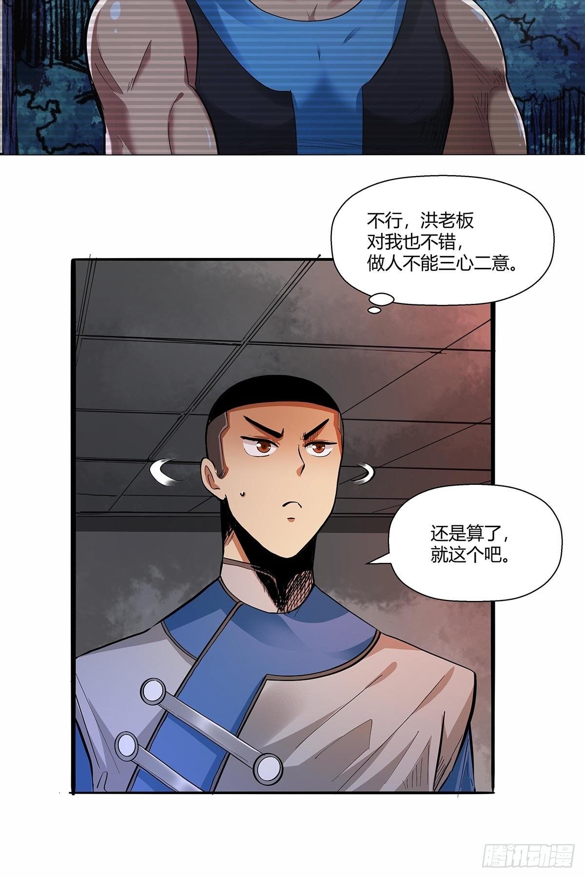 第六十四话：成为正式员工-第67话