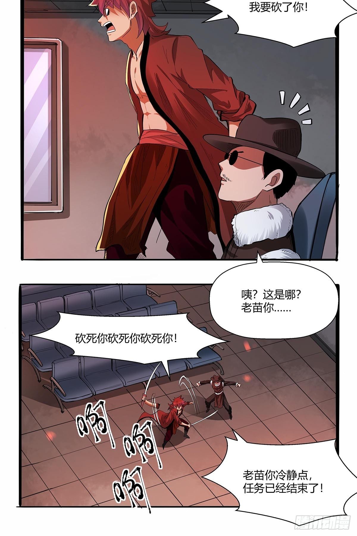 第六十四话：成为正式员工-第67话