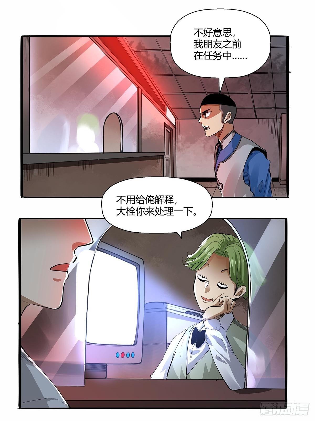 第六十四话：成为正式员工-第67话