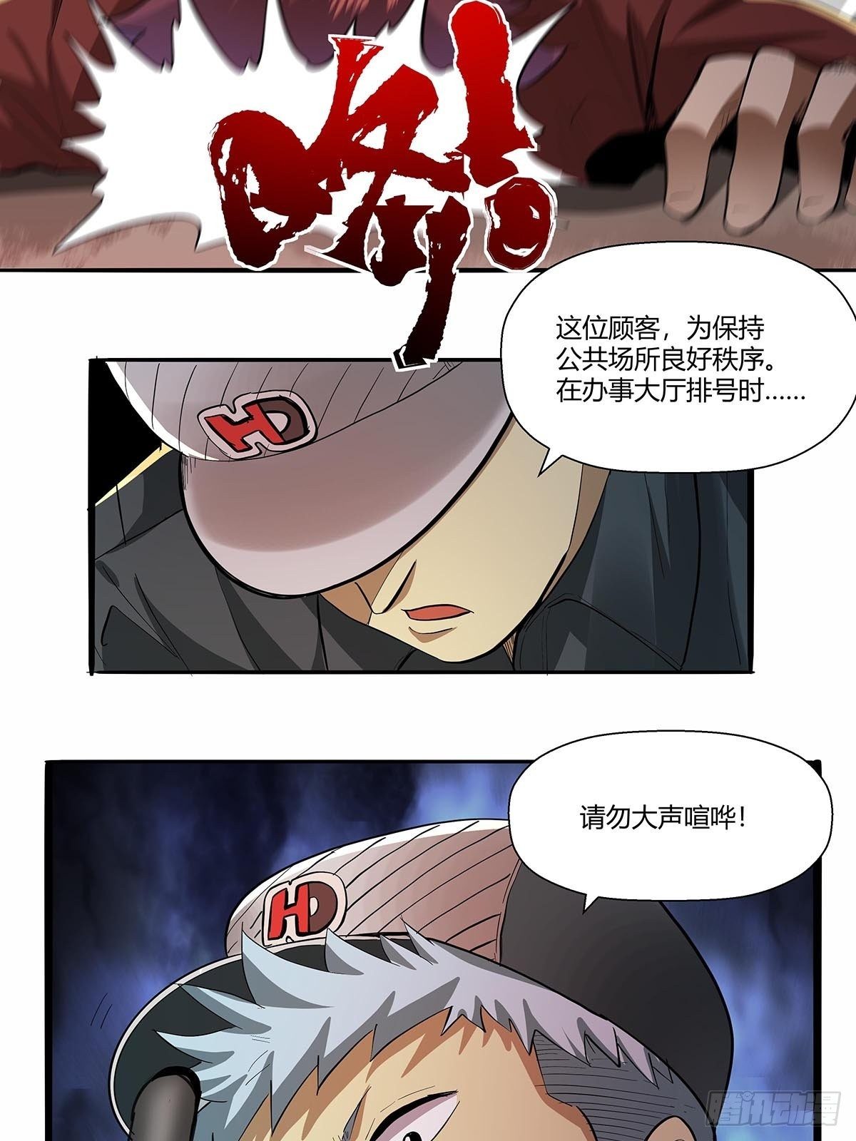 第六十四话：成为正式员工-第67话